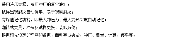 GBS-60B 數顯半自動(dòng)杯突試驗機
